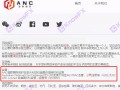 NCE平台真相：ANC澳联国际“借尸还魂”，套路深似海，小心被割韭菜！