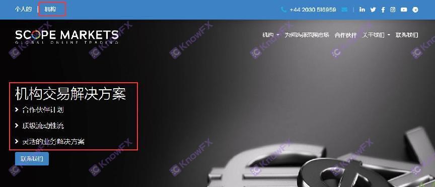 ScopeMarkets借由“第三方服务“转移法律责任，拉拢宣称75%胜率黑平台明目张胆割韭菜！-第17张图片-要懂汇