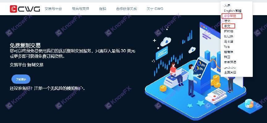 CWGMarkets带单爆仓、抹除盈利侵吞客户资金！归结于“被冒牌”？到底还是无监管！-第5张图片-要懂汇