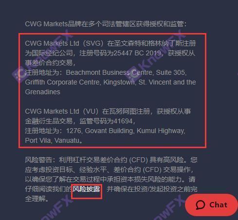 CWGMarkets带单爆仓、抹除盈利侵吞客户资金！归结于“被冒牌”？到底还是无监管！-第10张图片-要懂汇