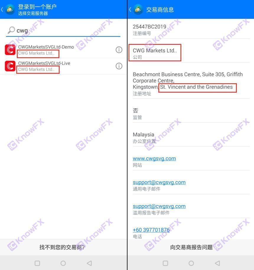 CWGMarkets带单爆仓、抹除盈利侵吞客户资金！归结于“被冒牌”？到底还是无监管！-第14张图片-要懂汇