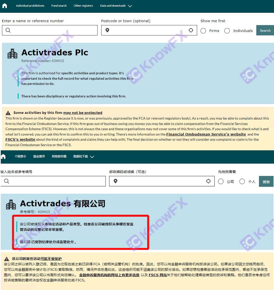 ActivTrades提款囧途5K美金寻踪记，母公司黑历史坑娃，一句可出金，成无限期画饼！-第18张图片-要懂汇