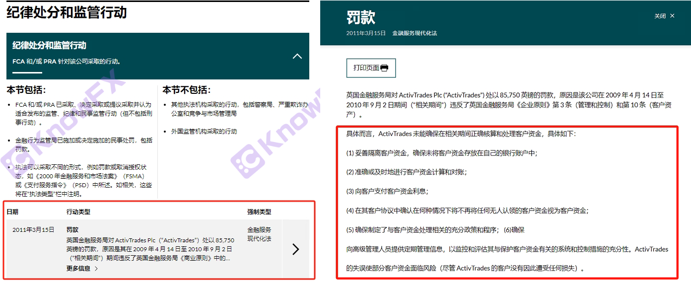 ActivTrades提款囧途5K美金寻踪记，母公司黑历史坑娃，一句可出金，成无限期画饼！-第20张图片-要懂汇