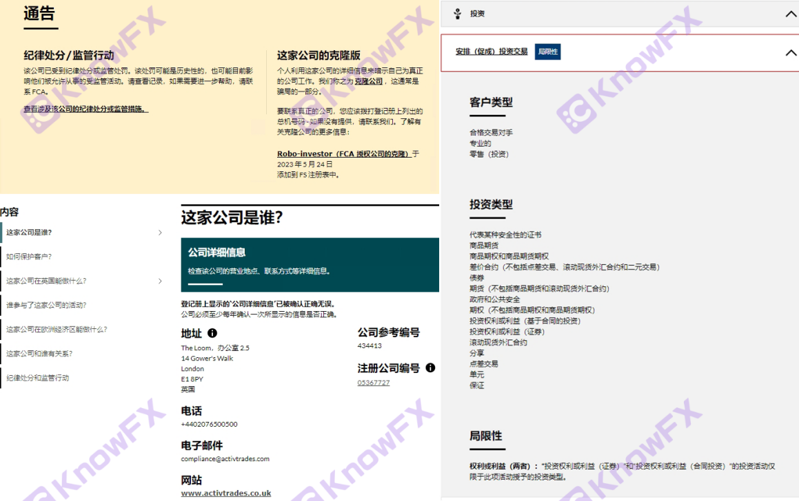 ActivTrades提款囧途5K美金寻踪记，母公司黑历史坑娃，一句可出金，成无限期画饼！-第19张图片-要懂汇