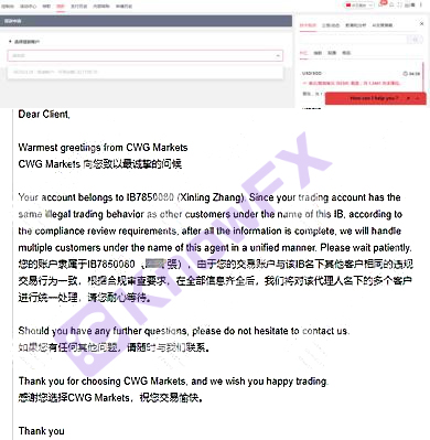 CWGMarkets陷阱重重，老牌经纪商“连带责任”下的资金冻结迷局与精心布局“骗局”！！-第3张图片-要懂汇