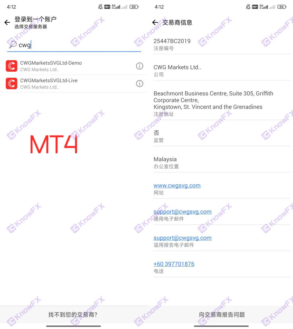 CWGMarkets陷阱重重，老牌经纪商“连带责任”下的资金冻结迷局与精心布局“骗局”！！-第6张图片-要懂汇