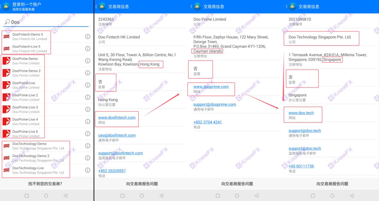 德璞资本DooPrime再曝恶意滑点，宣称20+牌照，各交易软件竟均无监管！-第7张图片-要懂汇