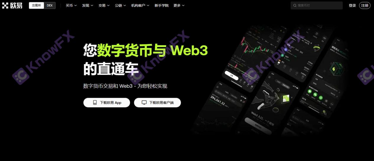 欧易OKX加密交易“黑洞”，用户安全与监管缺失的双重危机！-第1张图片-要懂汇