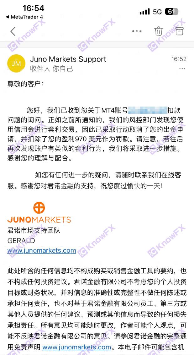 盈利两千多，出金扣九百七？君诺金融JunoMarkets你这是在割韭菜吗?!-第13张图片-要懂汇