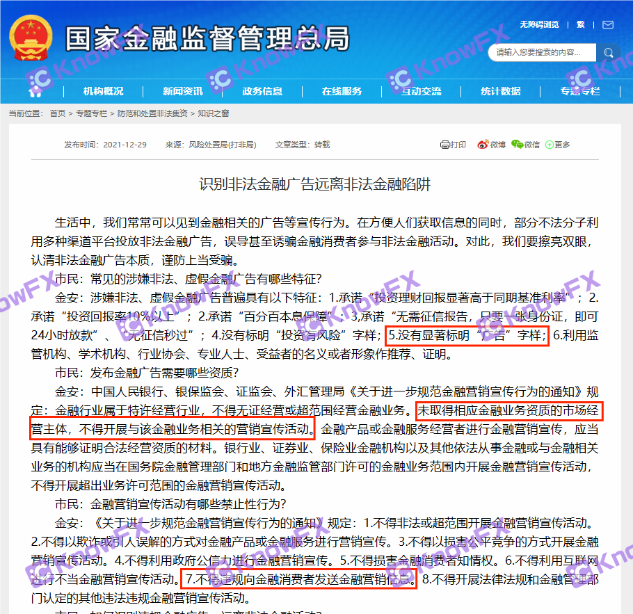 已立案！ECMarkets上海千万美金诈骗案竟又“卷土重来”！再次卷走国人百万血汗钱！-第5张图片-要懂汇