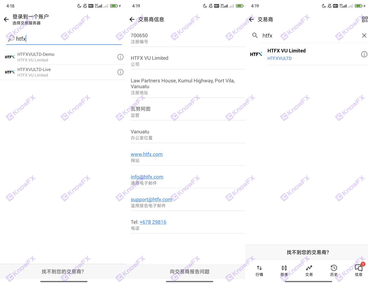 HTFX晚宴背后的黑幕，汇友爆料提款被拒，揭秘其涉嫌欺诈的真面目！-第6张图片-要懂汇