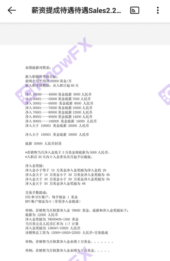 ECMarkets“黑幕”曝光，员工3天狂刷客户5000美金，恶劣行径震惊市场！-第1张图片-要懂汇