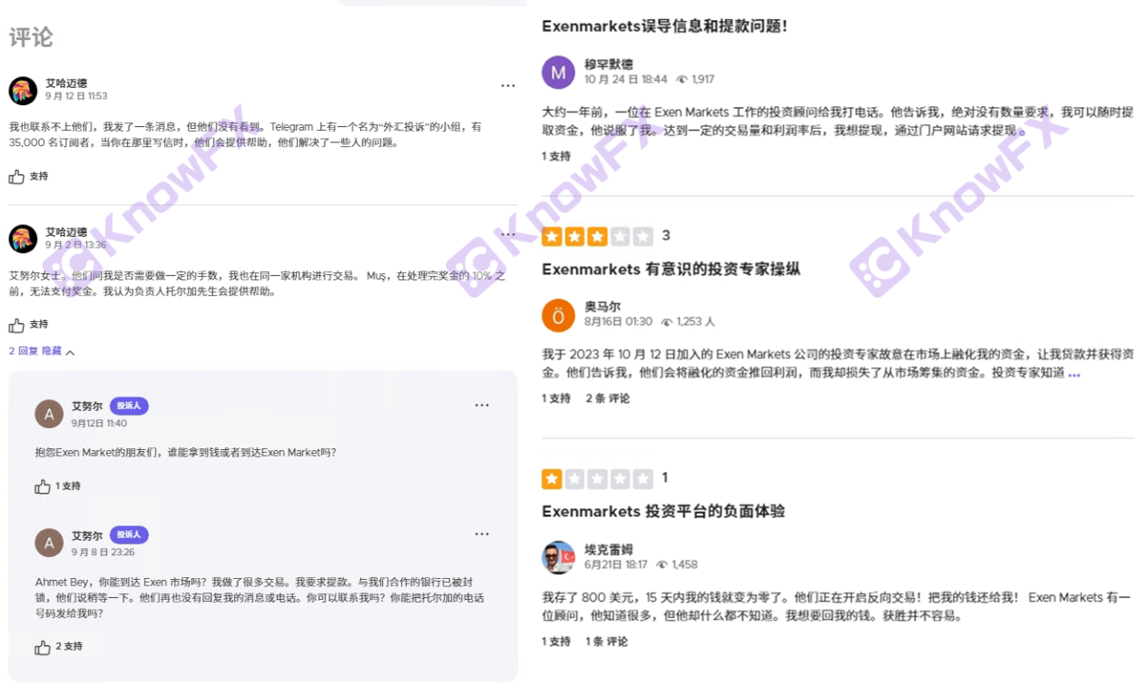 ExenMarkets陷虚假宣传泥潭，徐某鸿诈骗团伙借天涯社区之名诱导外汇投资！！-第6张图片-要懂汇