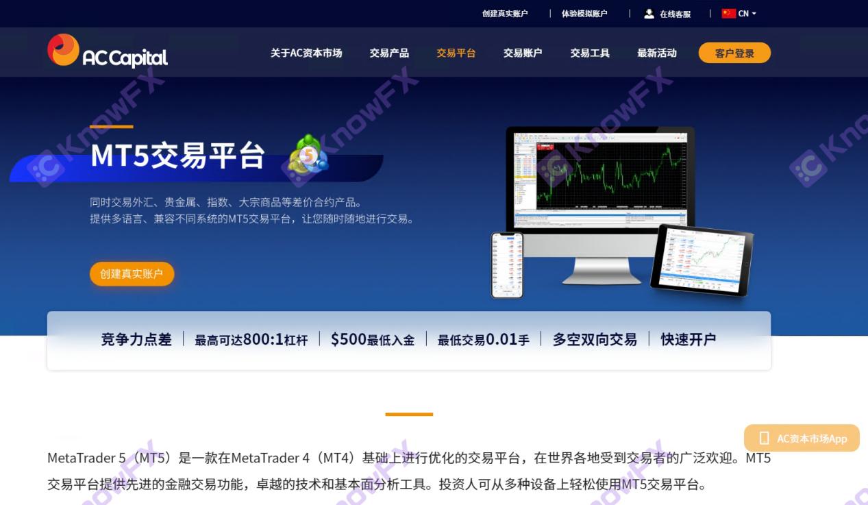 ACCapital双重监管迷雾下的“李鬼”交易平台，投资者慎入！-第6张图片-要懂汇