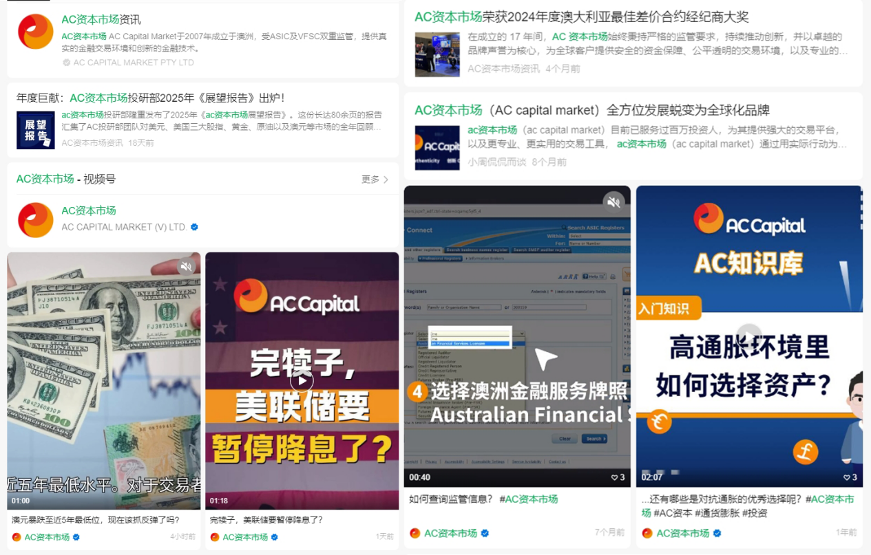 ACCapital双重监管迷雾下的“李鬼”交易平台，投资者慎入！-第5张图片-要懂汇