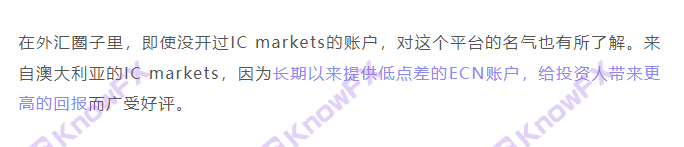 老手都中招？ICMarkets年底被曝光百倍点差还卡出金？系统异常分分钟卷走70w！-第4张图片-要懂汇