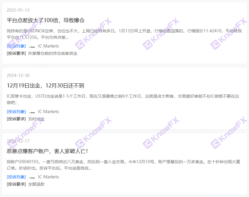 老手都中招？ICMarkets年底被曝光百倍点差还卡出金？系统异常分分钟卷走70w！-第5张图片-要懂汇