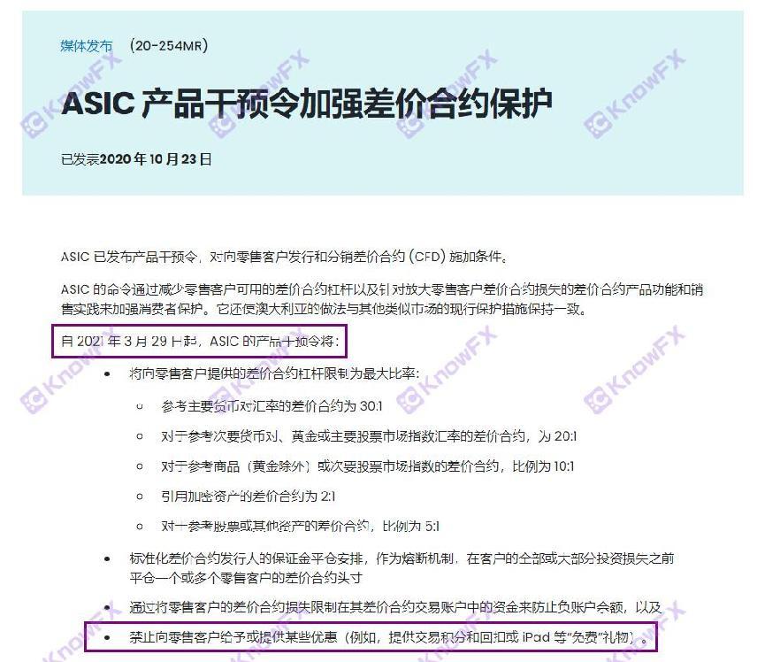 稀万证券ACYSecurities社群赠金！诱惑式运营遭大客户曝光，国人交易皆是陷阱！-第8张图片-要懂汇