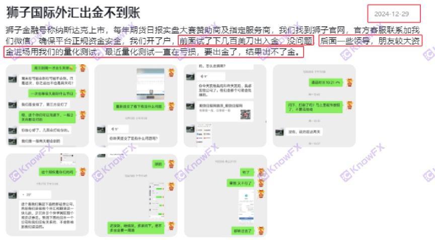 狮子国际LionBrokers停业？4个月后却再次卷走合作方资金，国人维权难上加难！-第2张图片-要懂汇