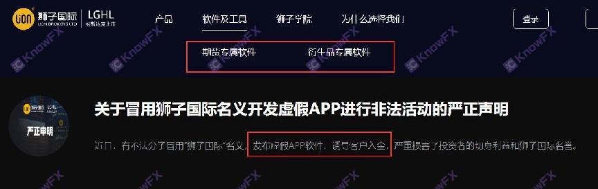 狮子国际LionBrokers停业？4个月后却再次卷走合作方资金，国人维权难上加难！-第10张图片-要懂汇