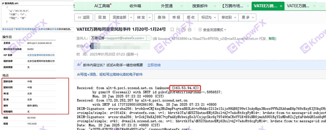 万腾Vatee监管谜团，瓦努阿图监管下的北京邮件IP，运营模式暗藏玄机？-第9张图片-要懂汇